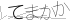 CAPTCHA